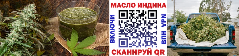 Еда ТГК марихуана  Сибай 