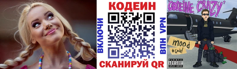 гидра   где можно купить наркотик  Сибай  Кодеиновый сироп Lean напиток Lean (лин) 
