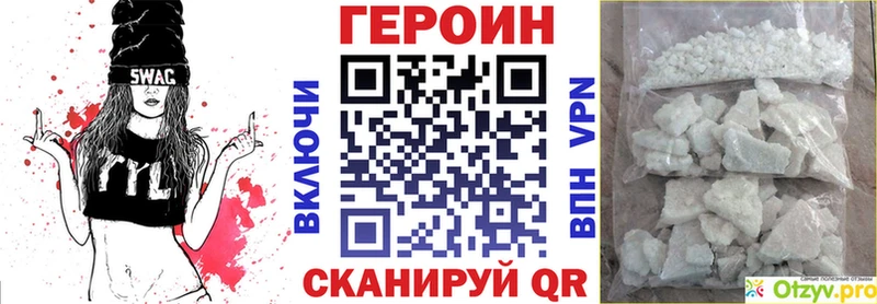 ГЕРОИН Heroin Сибай