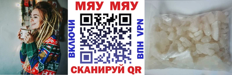 Меф VHQ Сибай