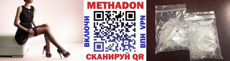 МЕТАДОН кристалл  Сибай 